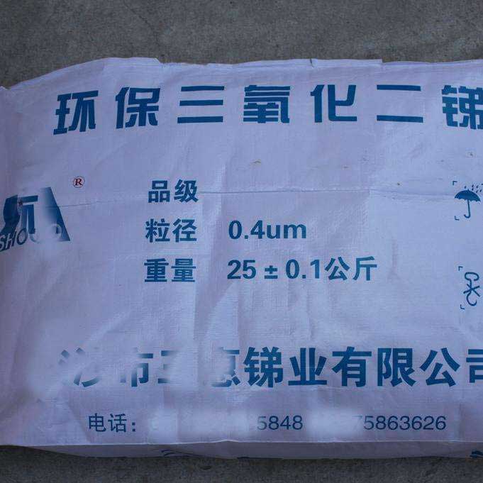 ROHS(二)：什么是阻燃劑，阻燃劑的作用簡釋